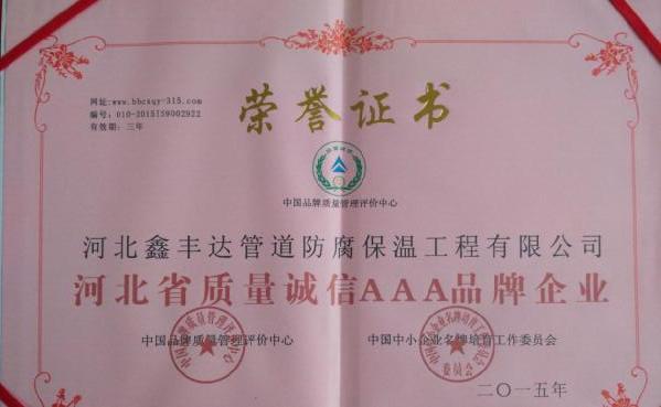 荣誉证书