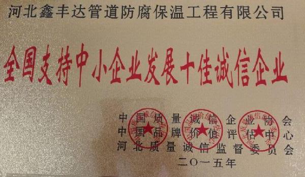 荣誉证书